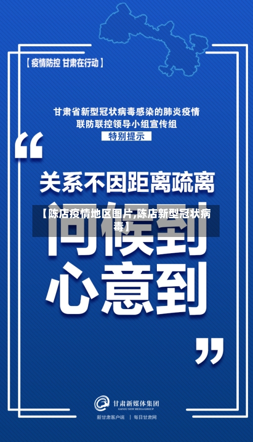 【陈店疫情地区图片,陈店新型冠状病毒】