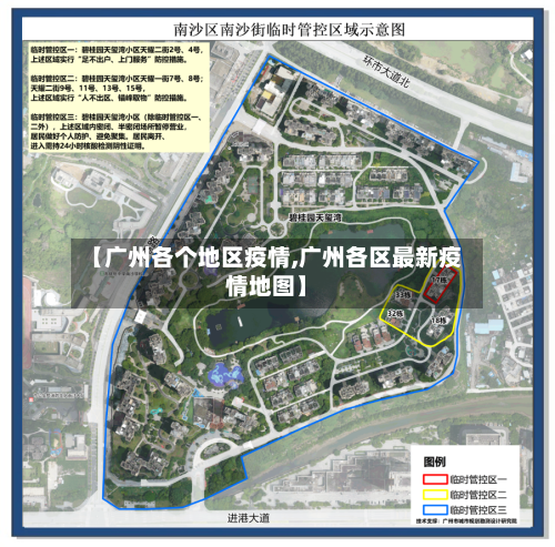 【广州各个地区疫情,广州各区最新疫情地图】-第3张图片