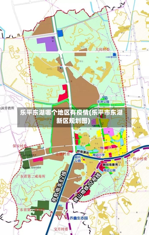 乐平东湖哪个地区有疫情(乐平市东湖新区规划图)-第2张图片