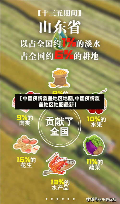 【中国疫情覆盖地区地图,中国疫情覆盖地区地图最新】-第2张图片