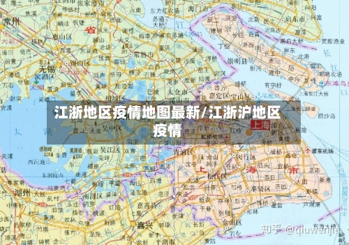 江浙地区疫情地图最新/江浙沪地区疫情