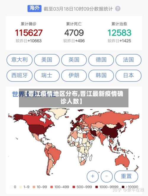 【晋江疫情地区分布,晋江最新疫情确诊人数】-第2张图片