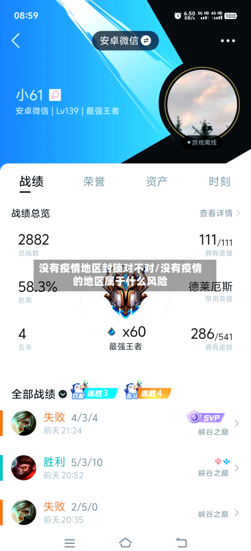 没有疫情地区封锁对不对/没有疫情的地区属于什么风险-第2张图片