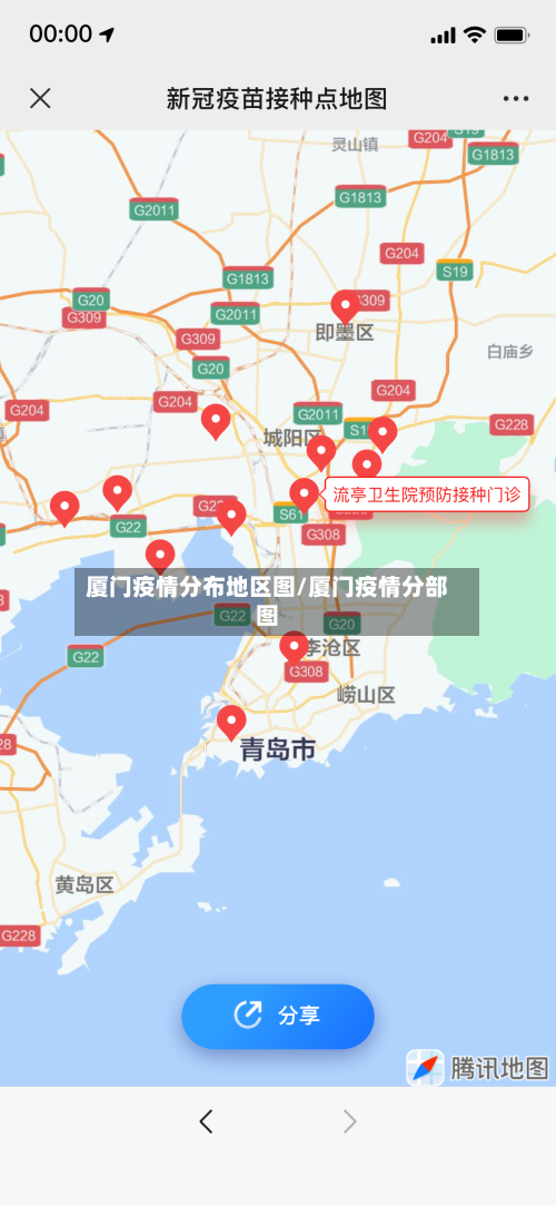 厦门疫情分布地区图/厦门疫情分部图-第2张图片