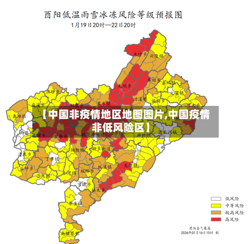 【中国非疫情地区地图图片,中国疫情非低风险区】
