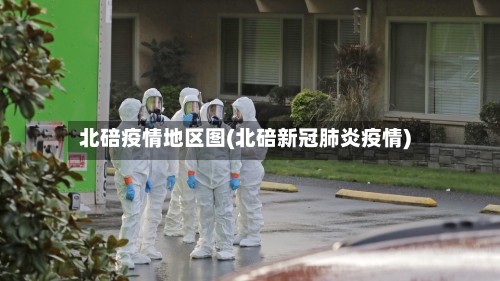 北碚疫情地区图(北碚新冠肺炎疫情)