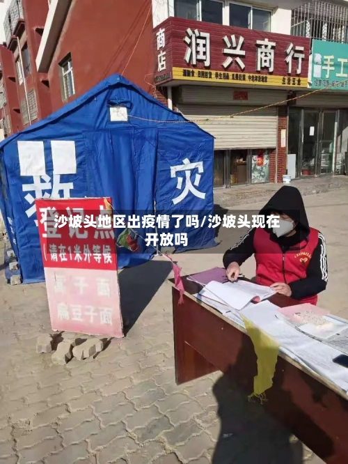 沙坡头地区出疫情了吗/沙坡头现在开放吗-第2张图片