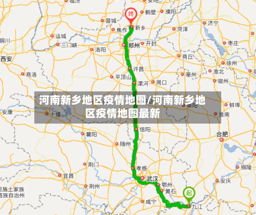 河南新乡地区疫情地图/河南新乡地区疫情地图最新