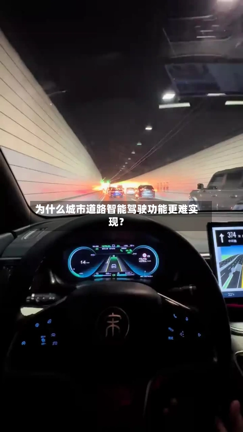 为什么城市道路智能驾驶功能更难实现？-第2张图片
