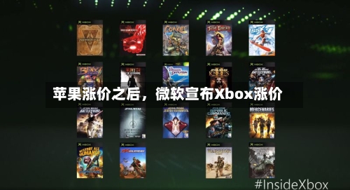 苹果涨价之后，微软宣布Xbox涨价