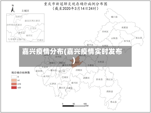 嘉兴疫情分布(嘉兴疫情实时发布)
