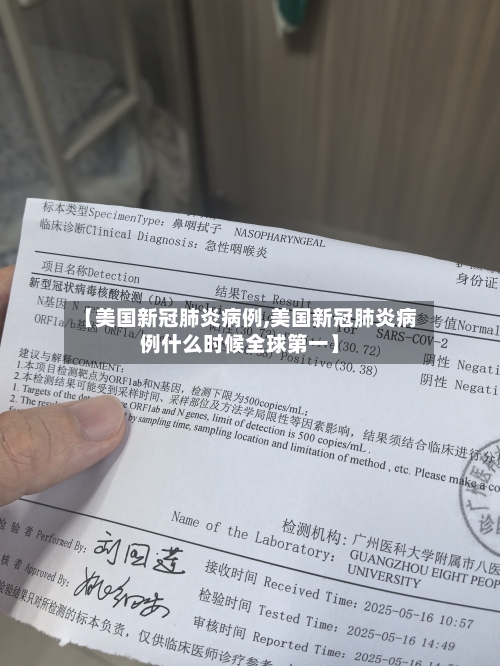 【美国新冠肺炎病例,美国新冠肺炎病例什么时候全球第一】-第2张图片