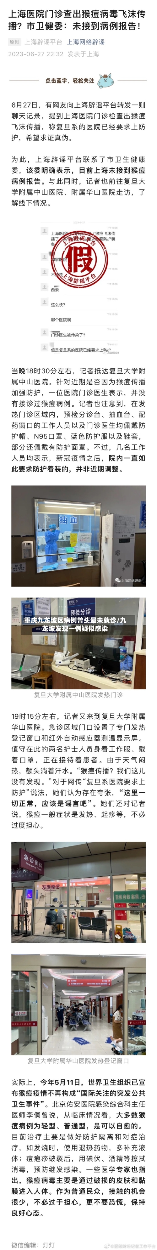 重庆九龙坡区病例曾头晕未就诊/九龙坡发现一例疑似感染