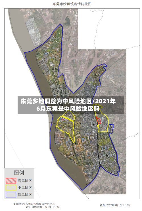 东莞多地调整为中风险地区/2021年6月东莞是中风险地区吗-第2张图片