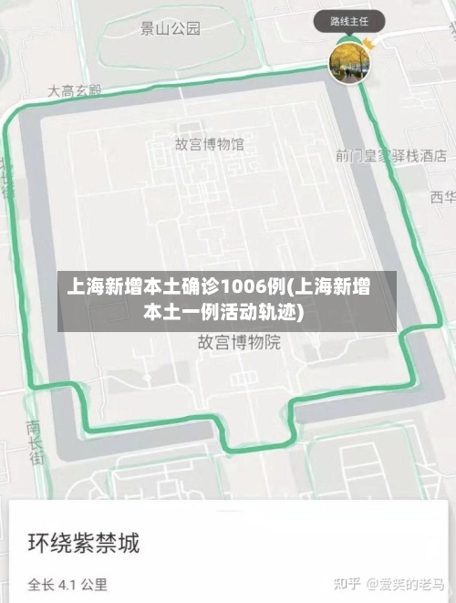 上海新增本土确诊1006例(上海新增本土一例活动轨迹)