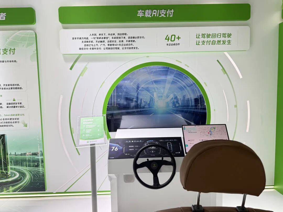 2026中国国际金融展在沪开幕，首批26家金融机构接入“数币达”