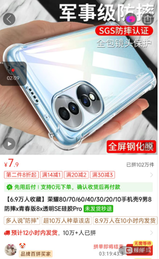 荣耀正密集起诉手机壳电商，商品介绍页使用“荣耀”二字即为商标侵权？