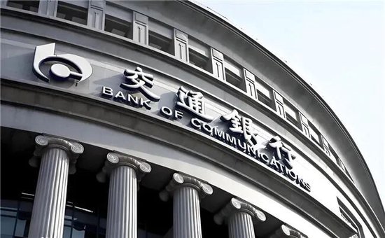交行首席信息官获批上任	，总行刚因重要信息系统应急管理不足等受罚