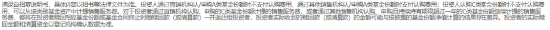 专注制造业，聚焦真成长，国泰成长启航来了！