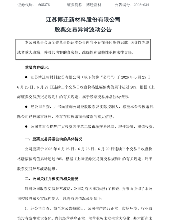 有人押注，有人出逃！3倍MLCC牛股高位巨震	，发生了什么？