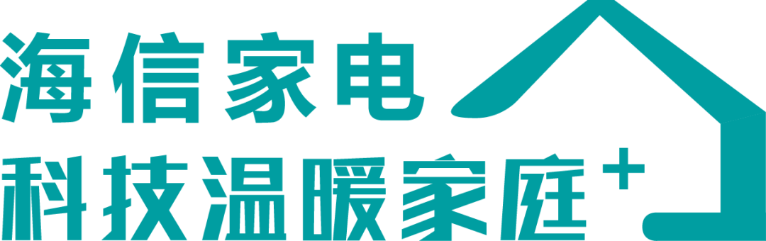 《信闻周报》总第117期 | 海信洗衣机三项科研成果通过中轻联鉴定，获世界领先认证