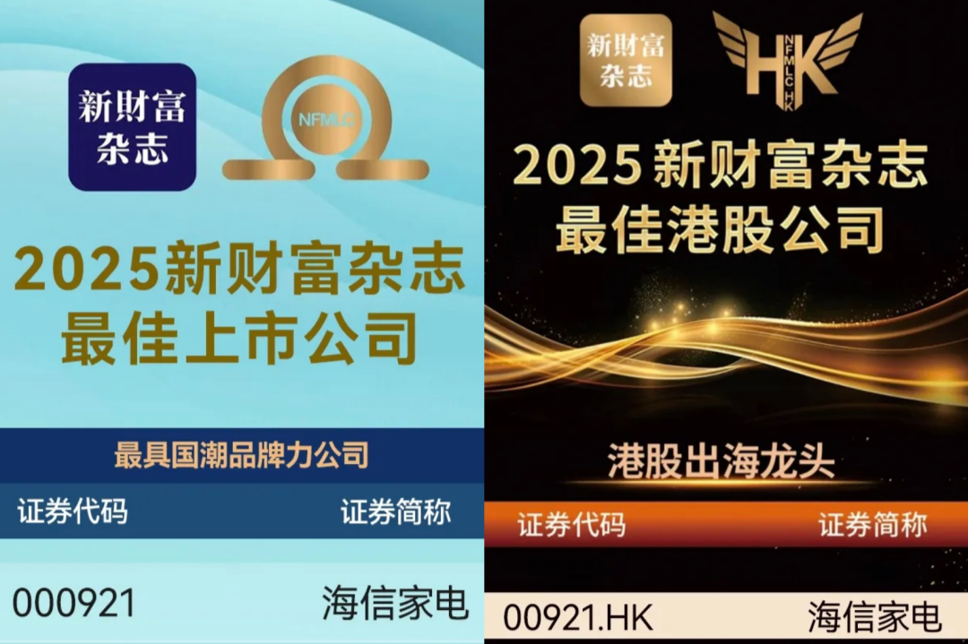 《信闻周报》总第117期 | 海信洗衣机三项科研成果通过中轻联鉴定，获国际领先认证
