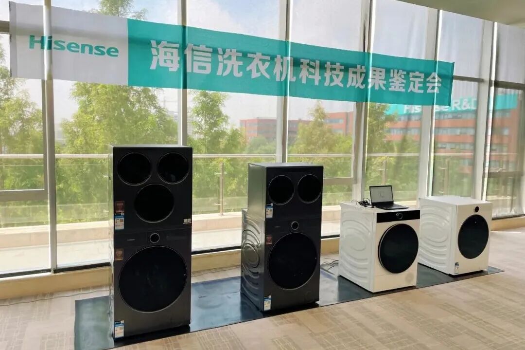 《信闻周报》总第117期 | 海信洗衣机三项科研成果通过中轻联鉴定，获国际领先认证