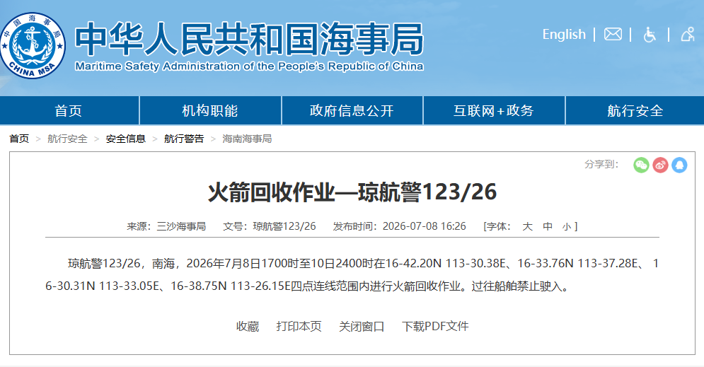 长征十号乙首飞在即 可回收技术突破将至？机构紧盯多只概念股