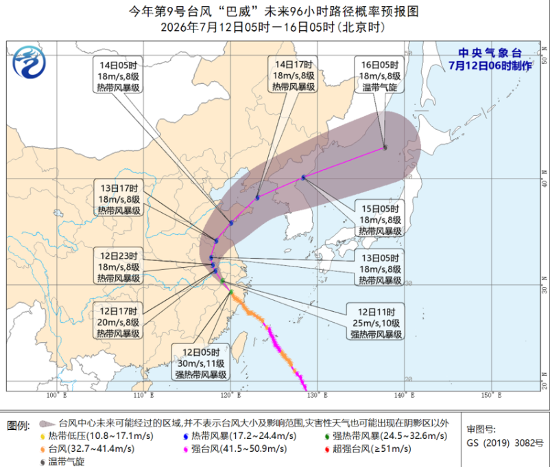 “巴威	”最新路径公布！0时在浙江乐清二次登陆	，5时减弱为强热带风暴，中心最大风力11级